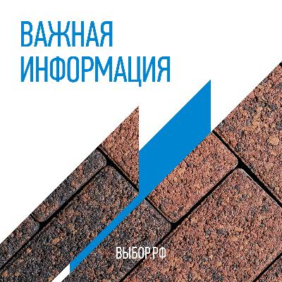 Важная информация от 11.06.2019